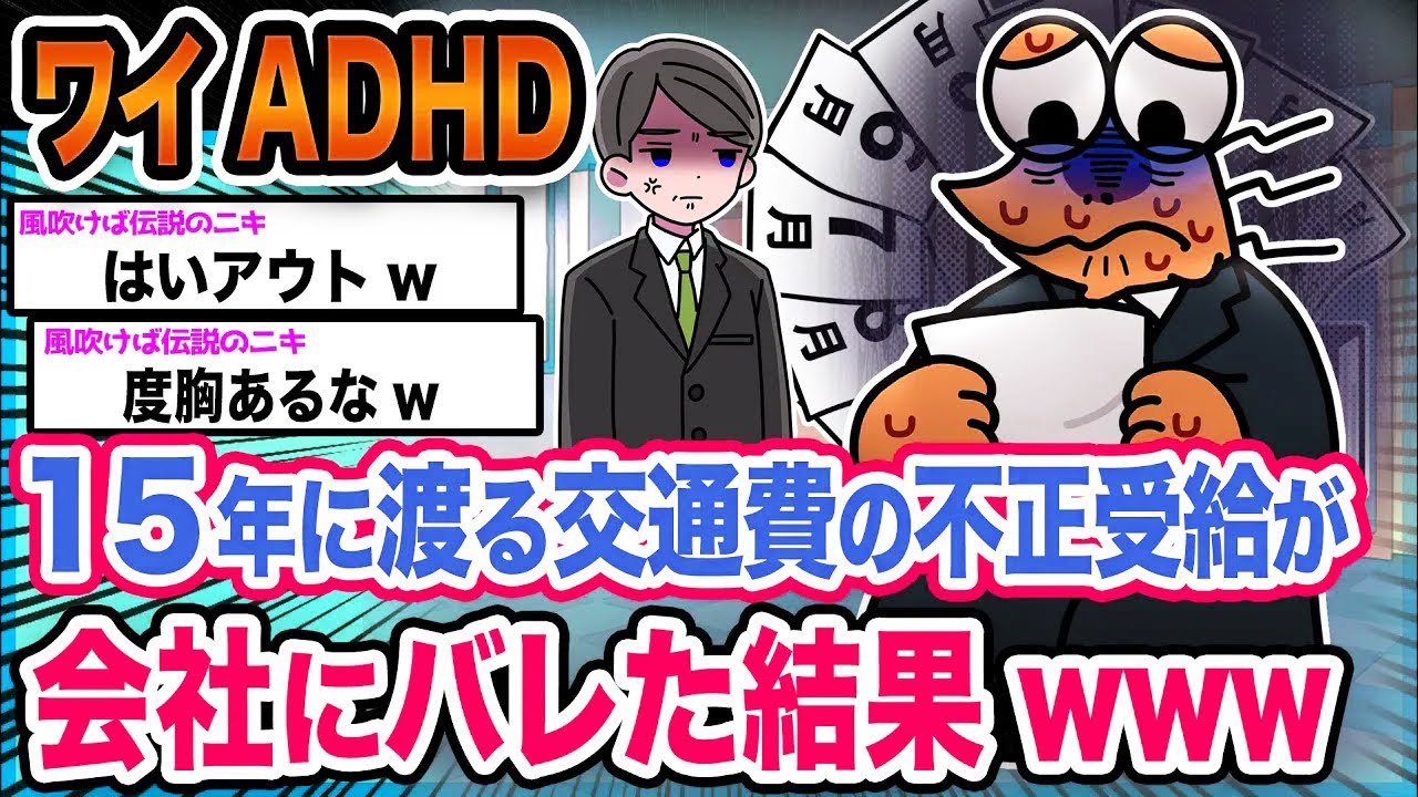【悲報】ワイ「なんとかならんかな？」→結果wwwwwwwwww【2ch面白いスレ】