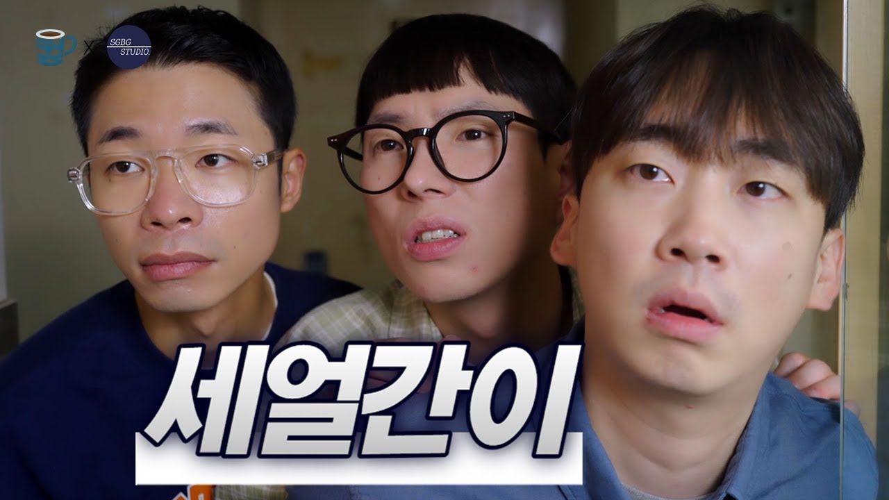 누구랑 사귈래?│컾채널X싱글벙글