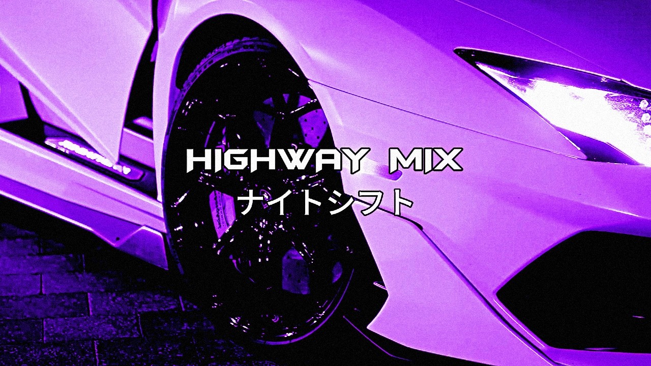 HXSHXR &ndash; HIGHWAY MIX | ハイウェイ [wave/phonk/nightdrive]