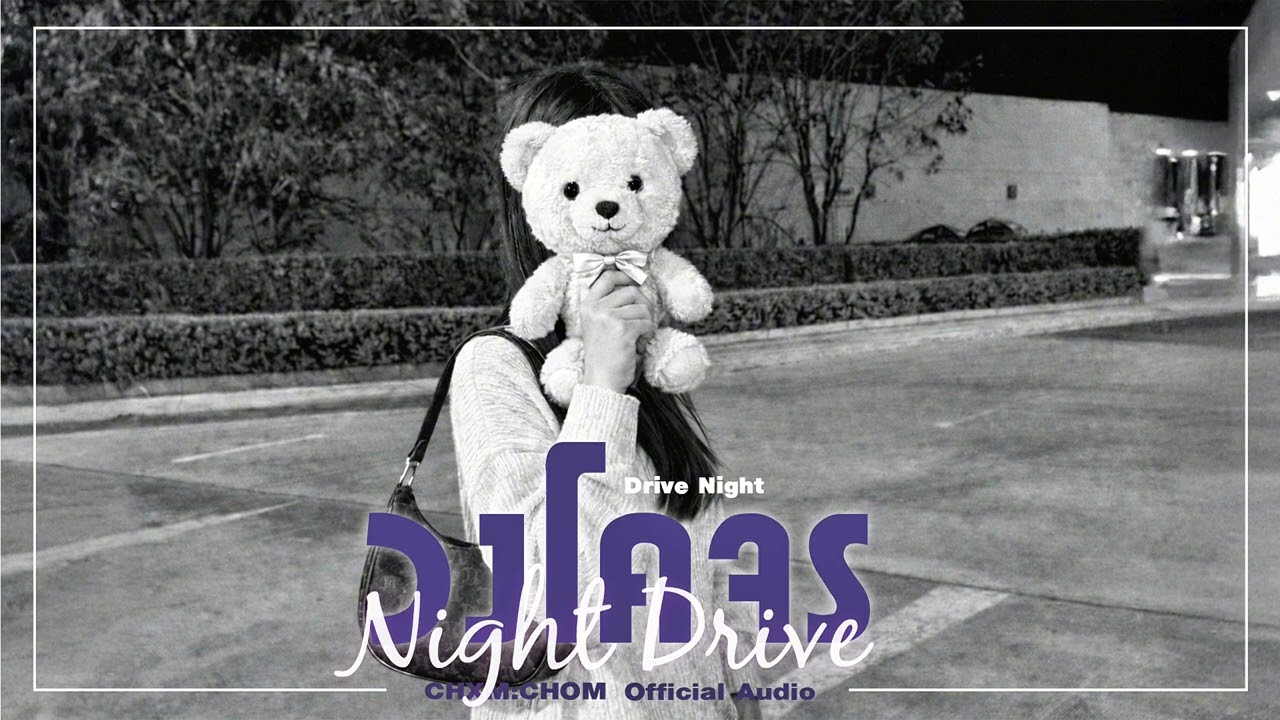 CHXM:CHOM - วงโคจร (Night Drive)(Official Audio)
