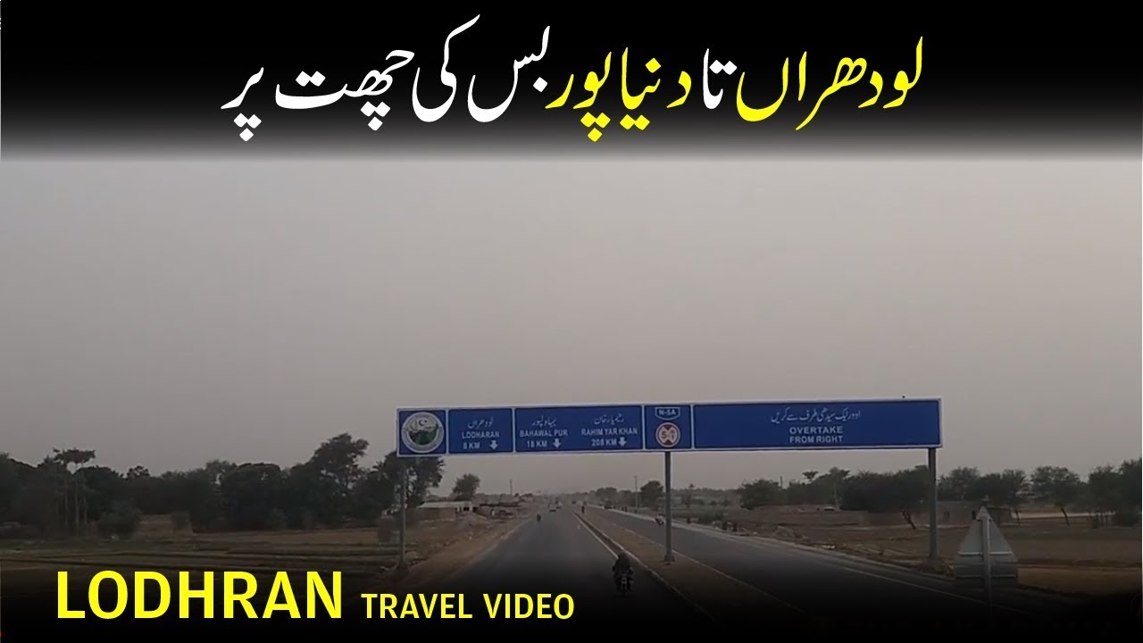 Travel to Pakistan: A passenger on Bus Roof (Lodhran, Punjab)