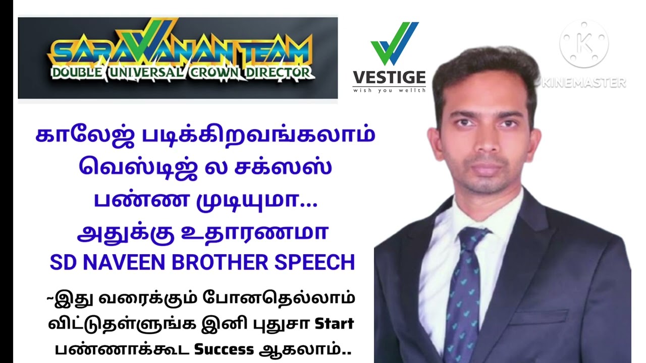 College students success story Saravanan DUCD team