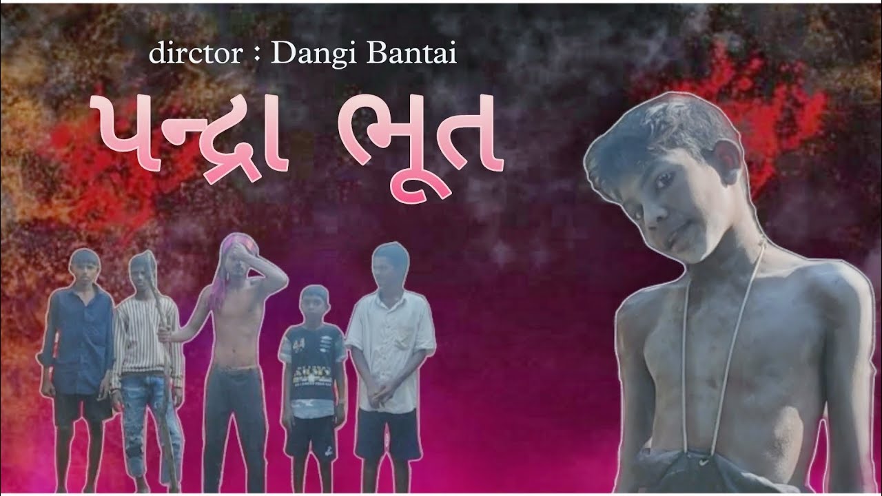 પન્દ્રા  ભૂત || pandra bhoot || Director:  Dangi Bantai ||new dangi horror comedy short  film 