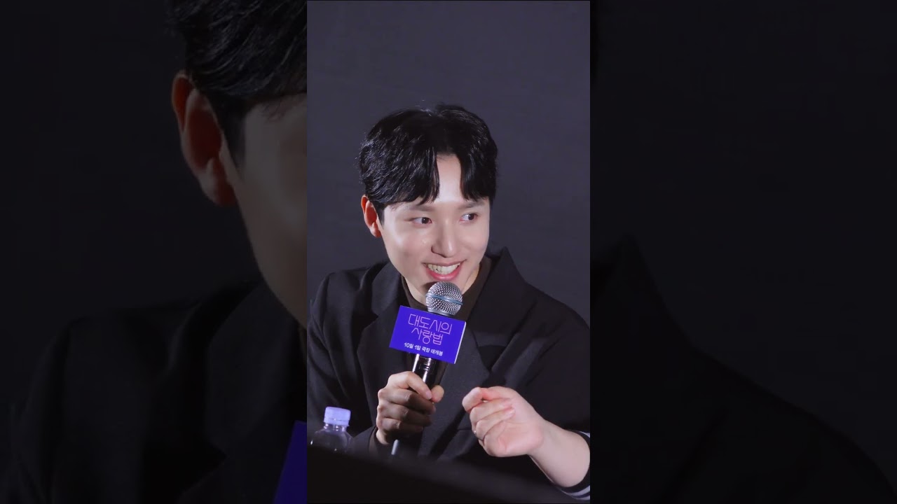 241026 대도시의 사랑법 메가토크 | 정휘 배우님(f) - 질답모음