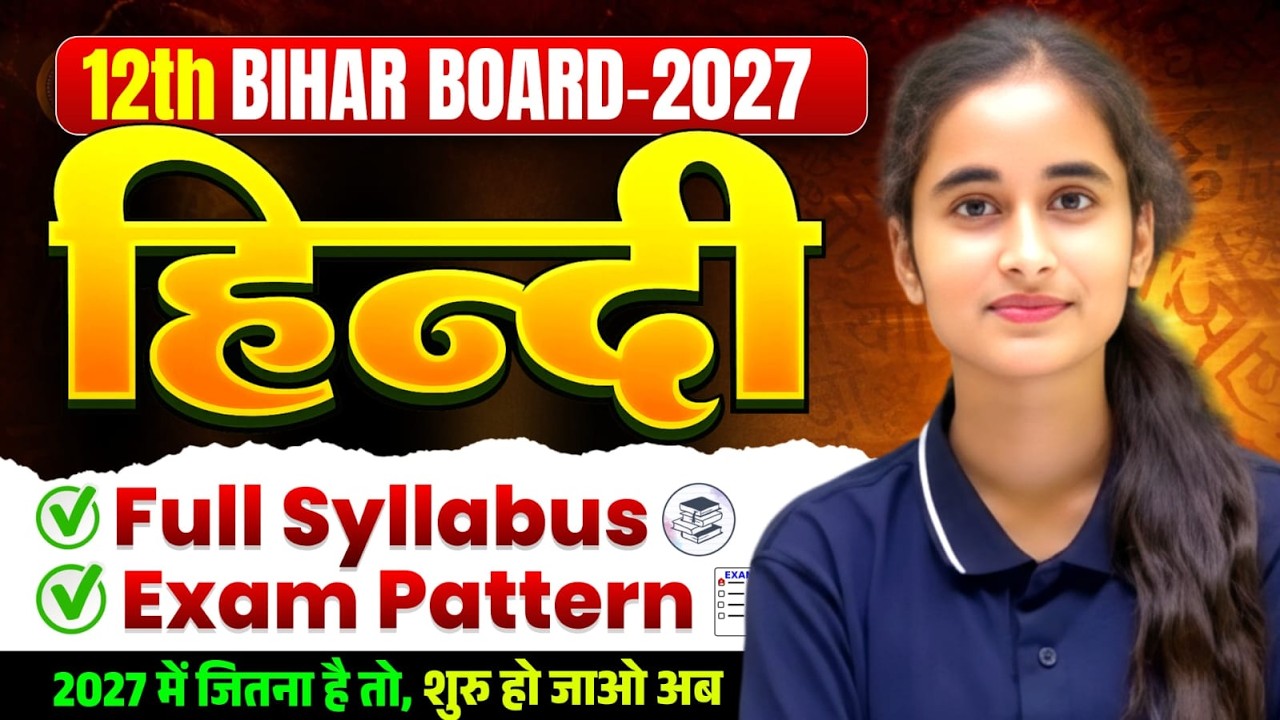 Class 12 Hindi Syllabus 2027🔥 || सबसे आसान भाषा मे समझे|| Bihar Board Exam 2027