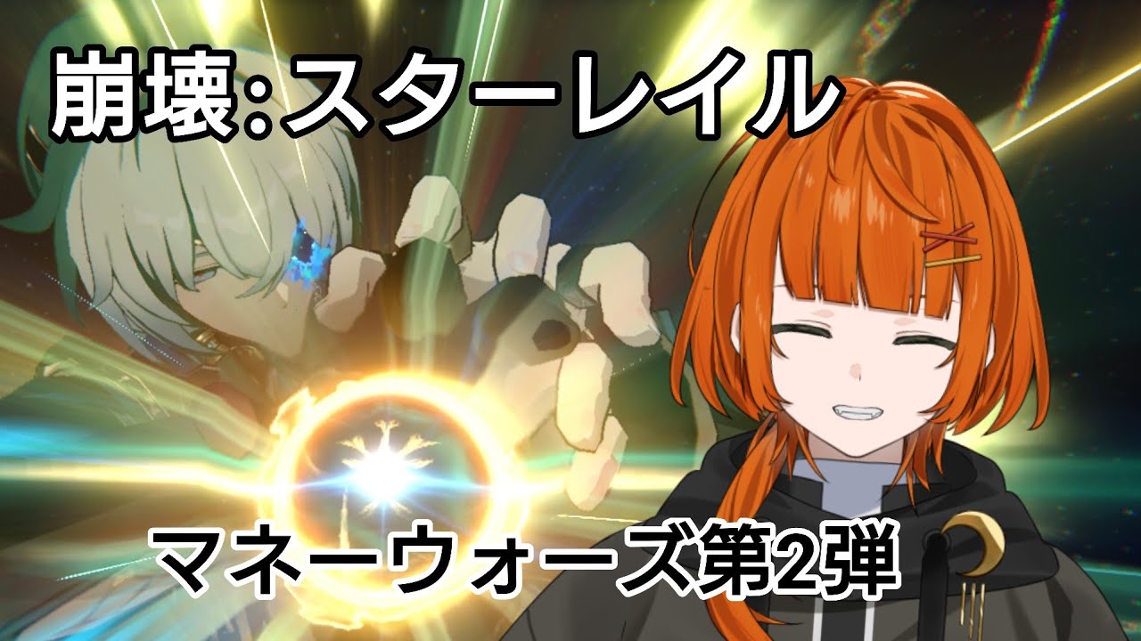 【#崩壊スターレイル】今日もマネウォ💰【香月りと/Vtuber】