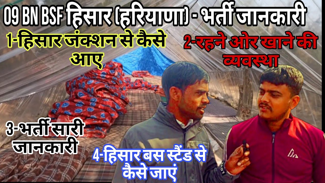 09 BN BSF Hisar Haryana Physical !! BSF Tradesman Physical !! Hisar, Chawla, Bhondsi, Srinagar 