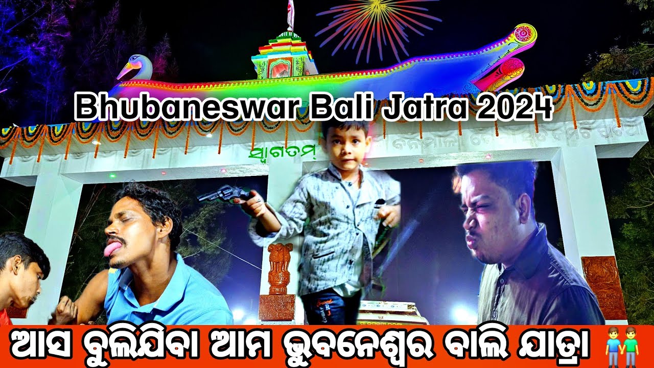 Bhubaneswar Bali Jatra 2024 || BBSR Bali Jatra 2024 || Bali Jatra  Bhubaneswar #balijatra2024 #bbsr