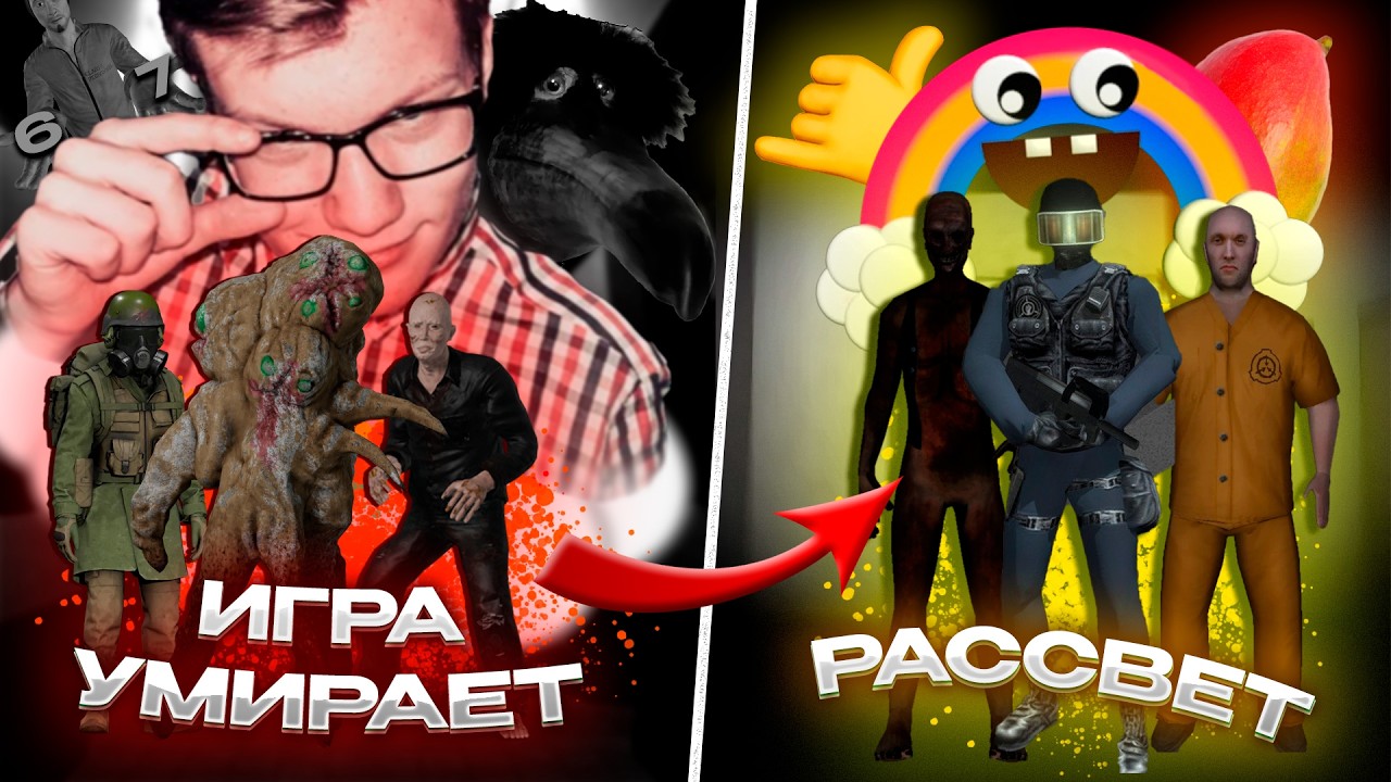 SCP:CB 2 НАСТОЯЩИЙ УБИЙЦА SCP:SL || SCP:SL VS SCP:CB 2