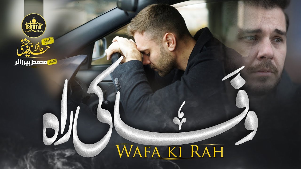Heart Touching Ghazal || Wafa Ki Raah Par Buzdil Kabhi Jaya Nahi Karte | Huzaifa Hanfi