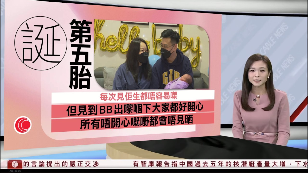 有線新聞 430 新聞報道｜即時新聞｜港聞｜兩岸國際｜資訊｜HOY TV NEWS｜ 20260217