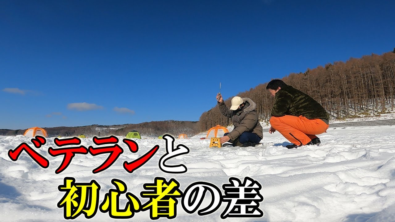 【わかさぎ釣り】高釣果の鍵。アタりを見極めろ！岩洞湖、ワカサギ釣り入門。