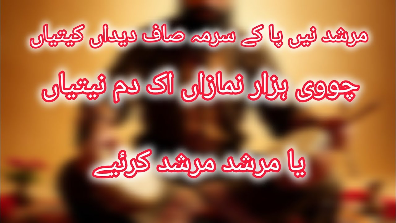 Ya murshad murshad karye #qawali #marfatkalam 
