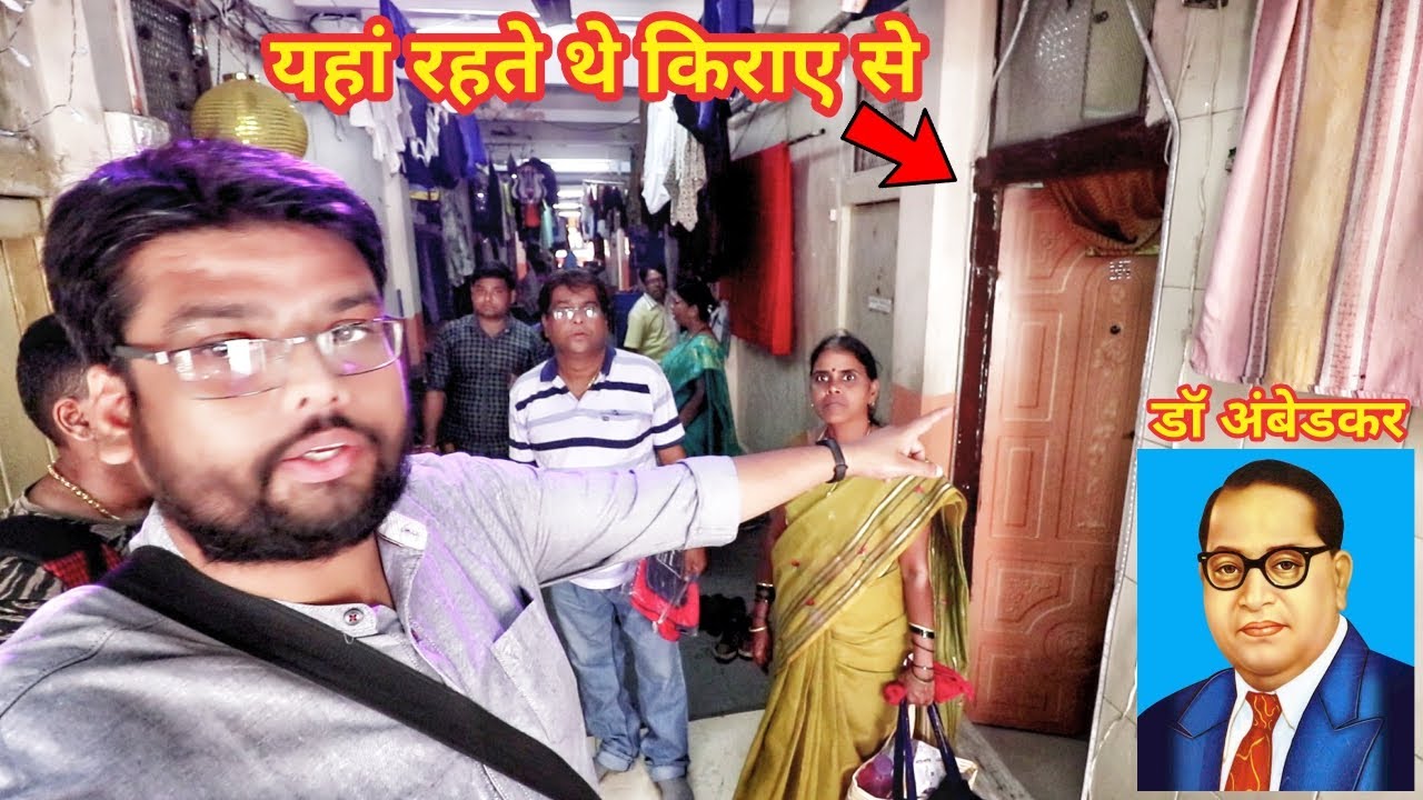 Ambedkar's rented house in Bombay Improvement Trust