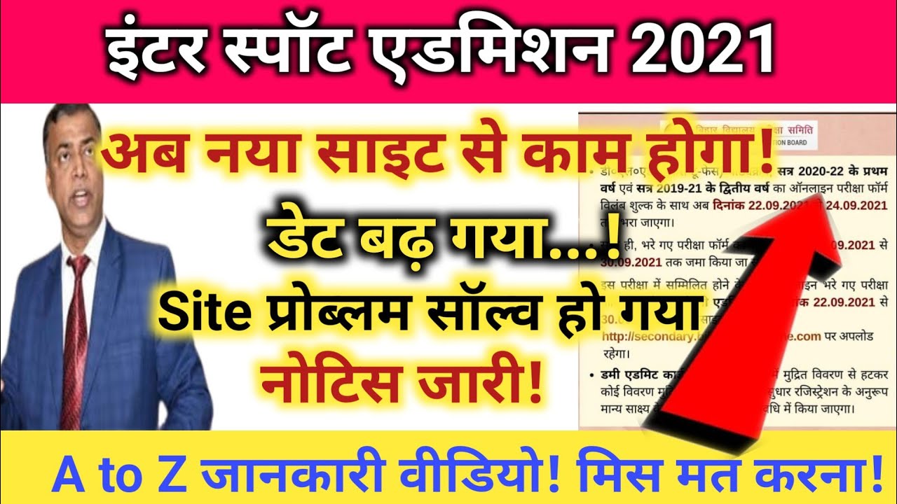 11th spot admission 2021, कैसे होगा नामांकन.?Caf kaise hoga download🔥all confusion solve.,teachmint,