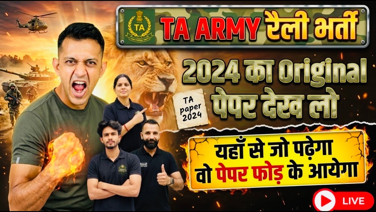 TA ARMY 2024 PAPER  FULL SOLUTION | TA ARMY BHARTI | TA ARMY | TA ARMY BHARTI UPDATE 