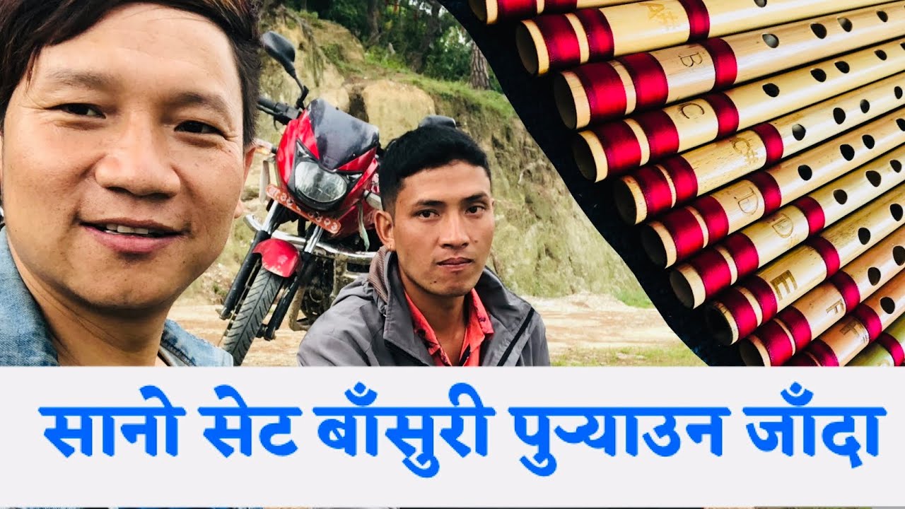 काठ्मान्डु भित्रै पनि गाह्रो रहेछ बाँसुरी पुर्‍याउन ।  Flute delivery vlog to saakhu.