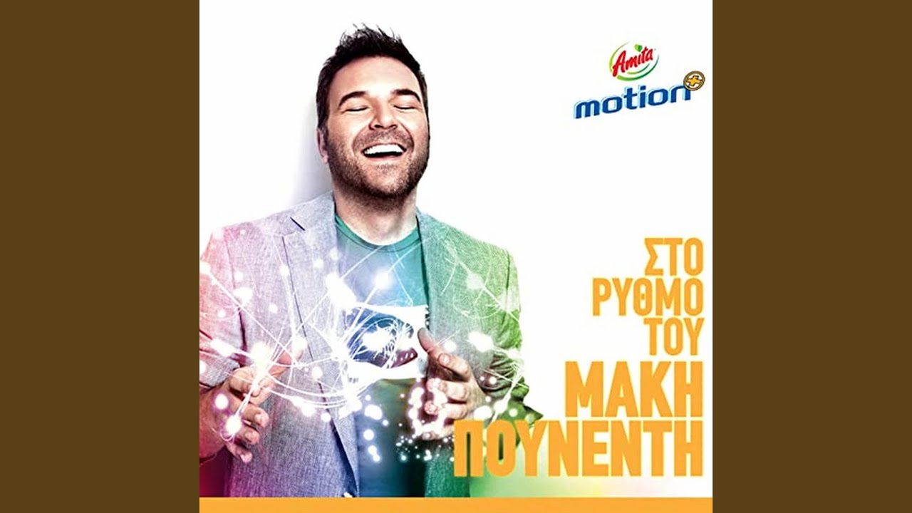 Everybody Dance (Mad VMA 2011 Version)