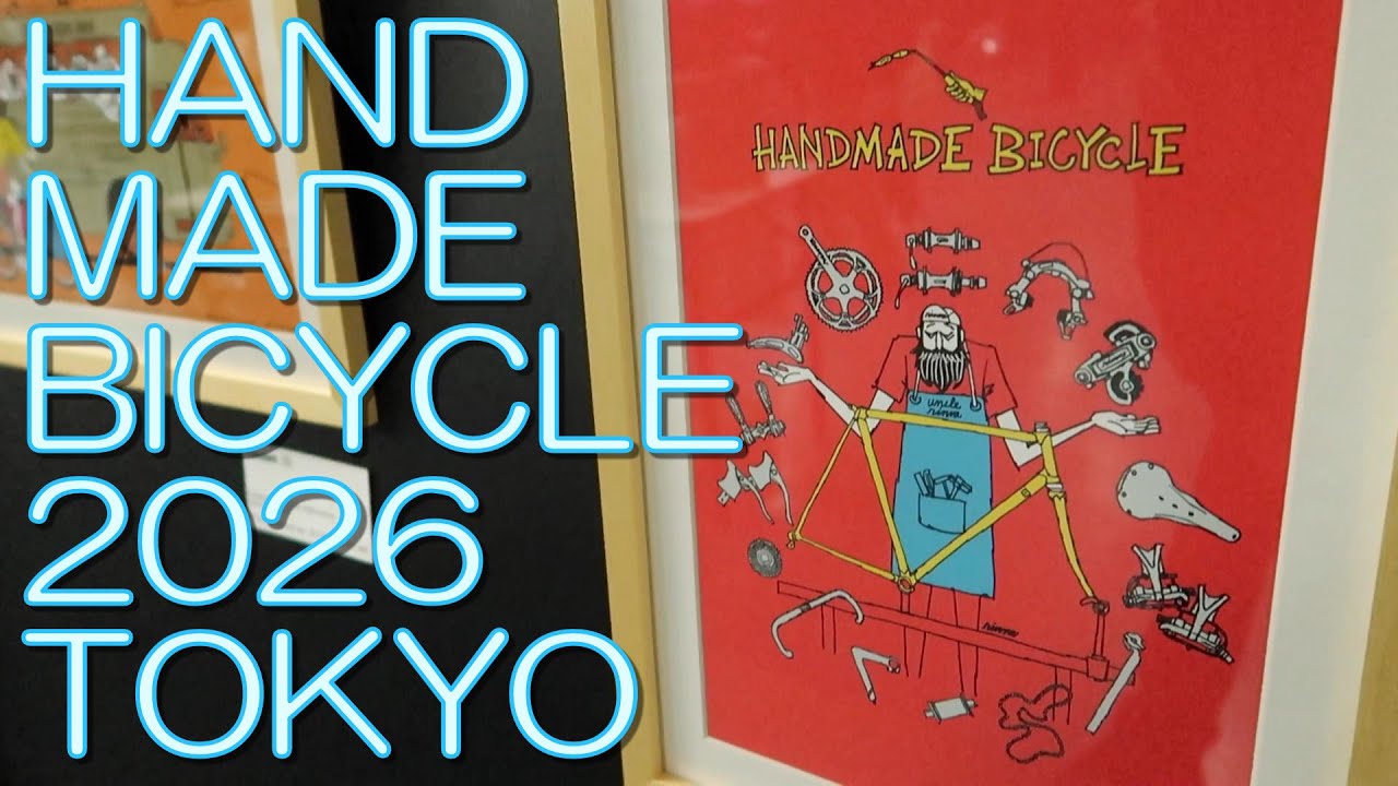 2026 ハンドメイドバイシクル展　HANDMADE BICYCLE 2026