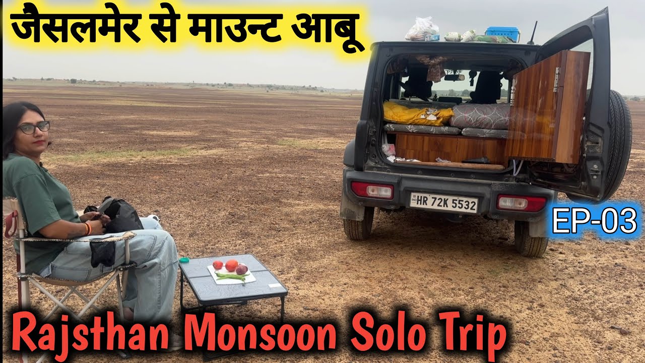EP-03.जैसलमेर के रेगिस्तान 🐪 में की कैंपिंग 🏕️ solo Girl Rajsthan monsoon Trip☔️🚗solo girl traveling