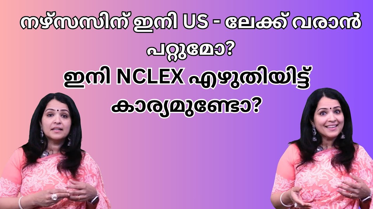 US visa rules for nurses.(Malayalam)