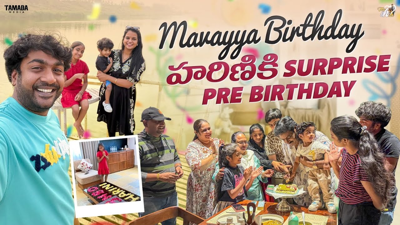 Mavayya Birthday Hariniకి Surprise Pre Birthday🎈 || Mahishivan || Tamada Media