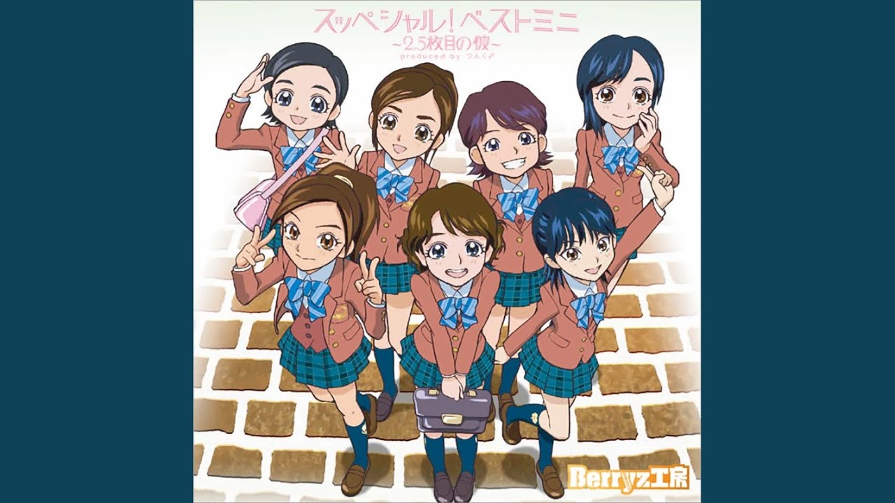 ありがとう！おともだち。