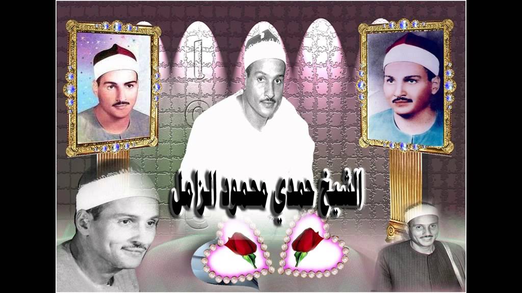 الشيخ حمدى الزامل اخر النمل والمزمل رائعة