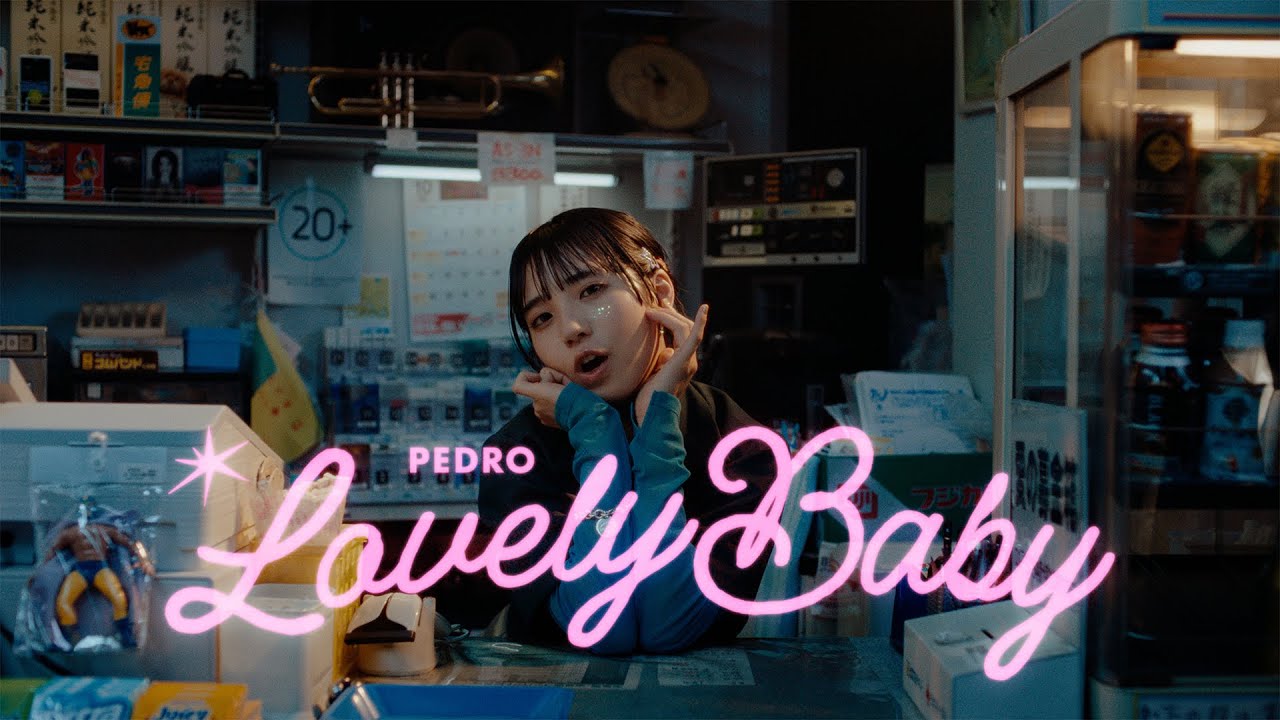 PEDRO / ラブリーベイビー [OFFICIAL VIDEO]
