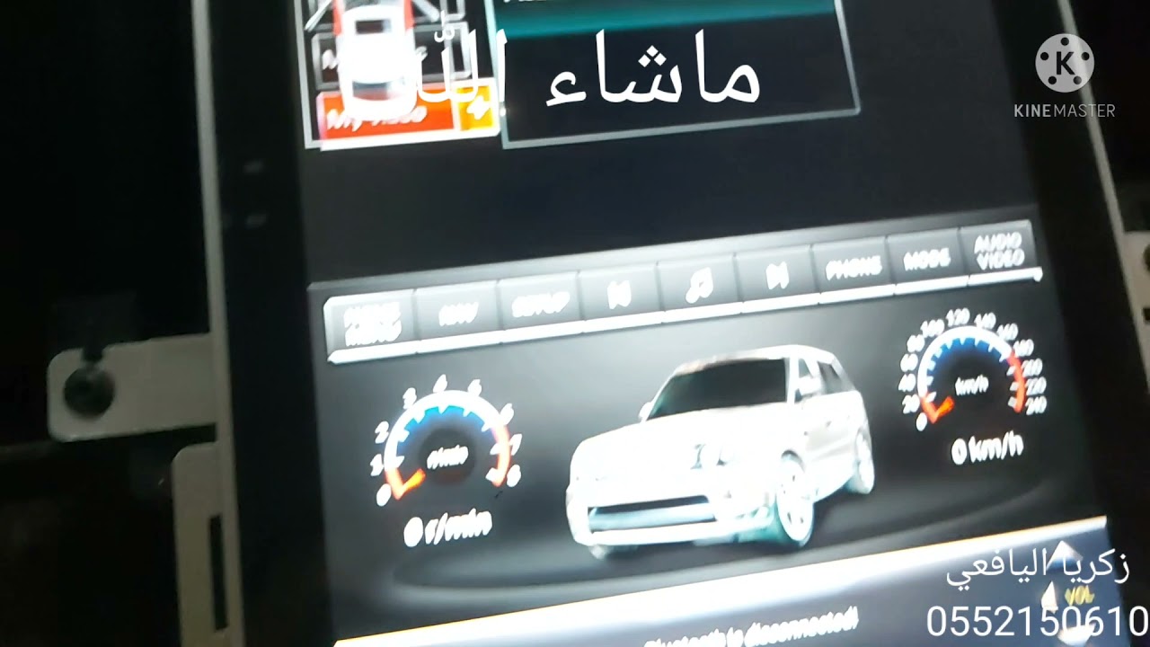 تركيب شاشة اندرويد على رانج ٢٠١٢ 