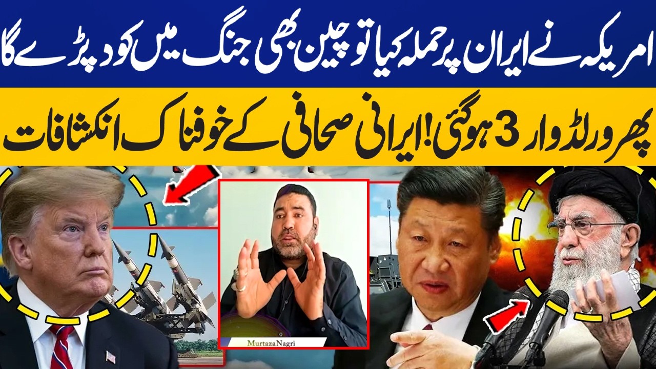 If US Attacks Iran, China Will Enter into War & It Could Lead to World War III | Iranian Journalist