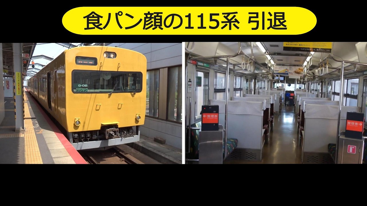 引退となった「食パン電車」 出雲市駅に停車している115系の外観の客室内