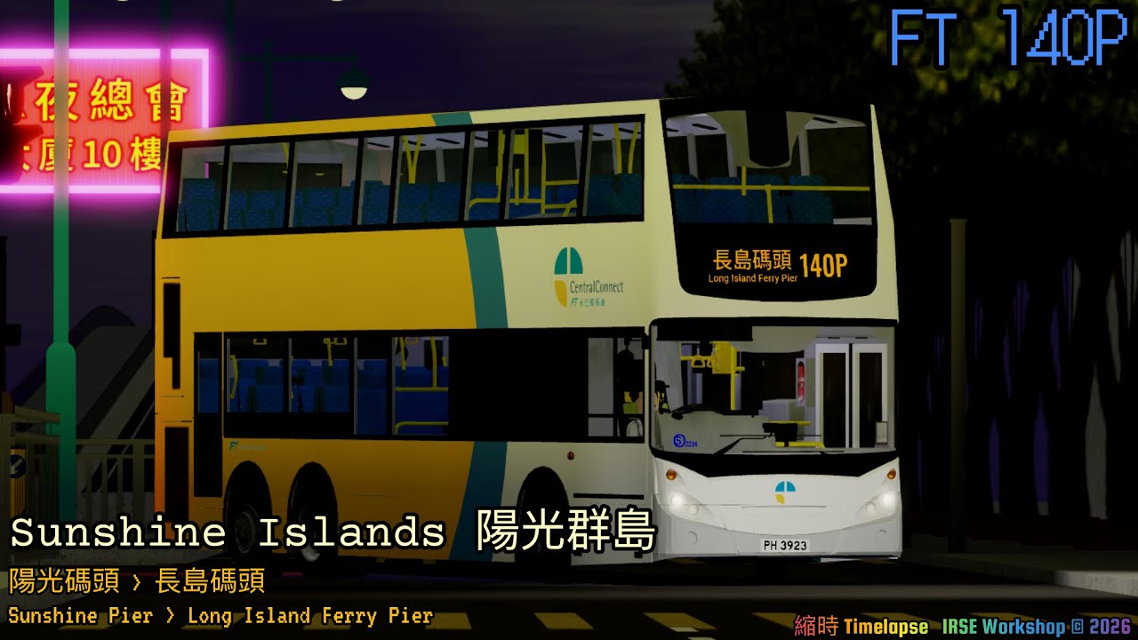 【眼淚若嫌多🥲】Roblox Sunshine Islands 陽光群島 FT 140P 陽光碼頭 → 長島碼頭 （縮時）