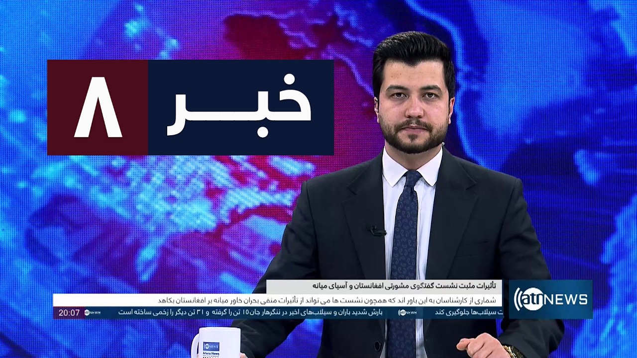 Ariana News 8pm News: 5 April 2026 | آریانا نیوز: خبرهای دری ۱۶ حمل ۱۴۰۵