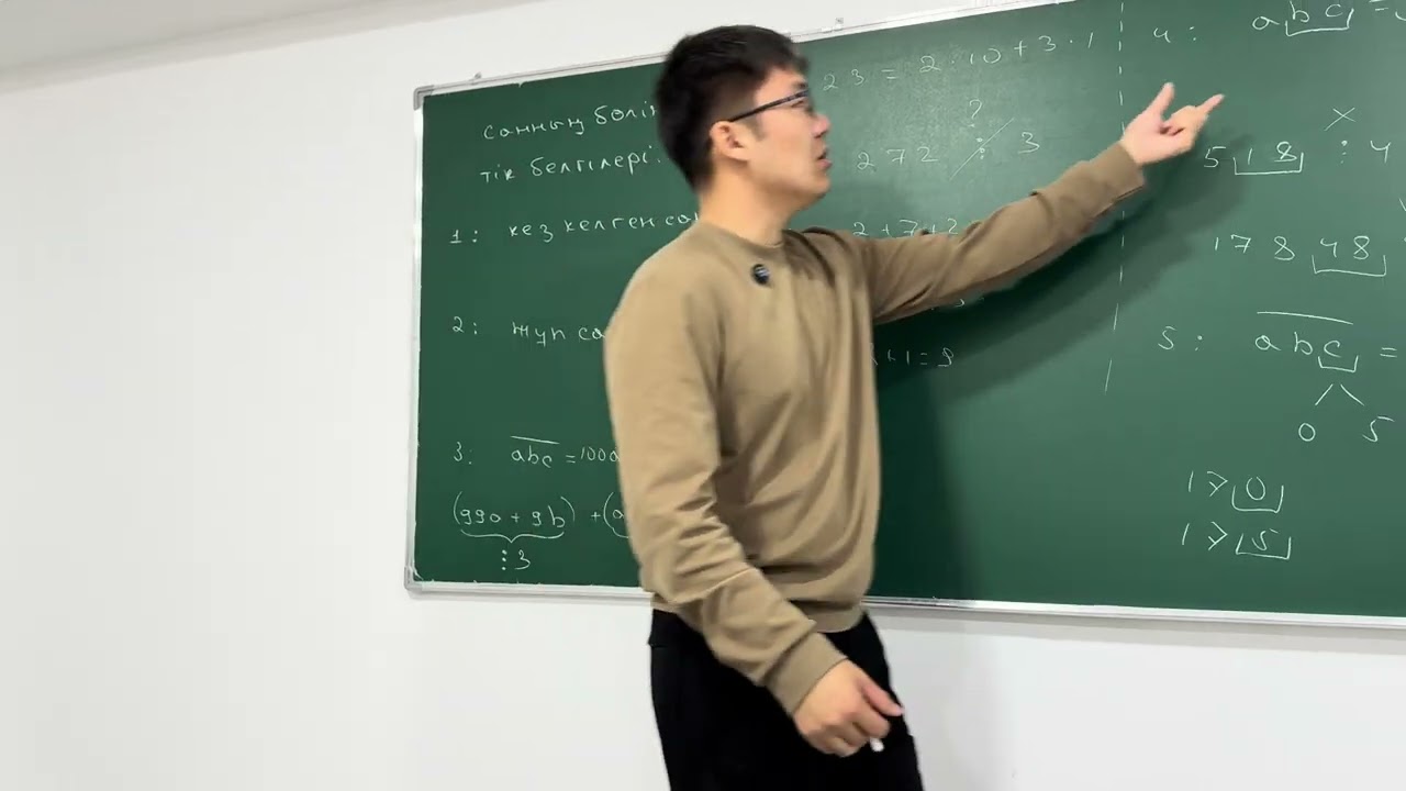 Санның бөлінгіштік белгілері
