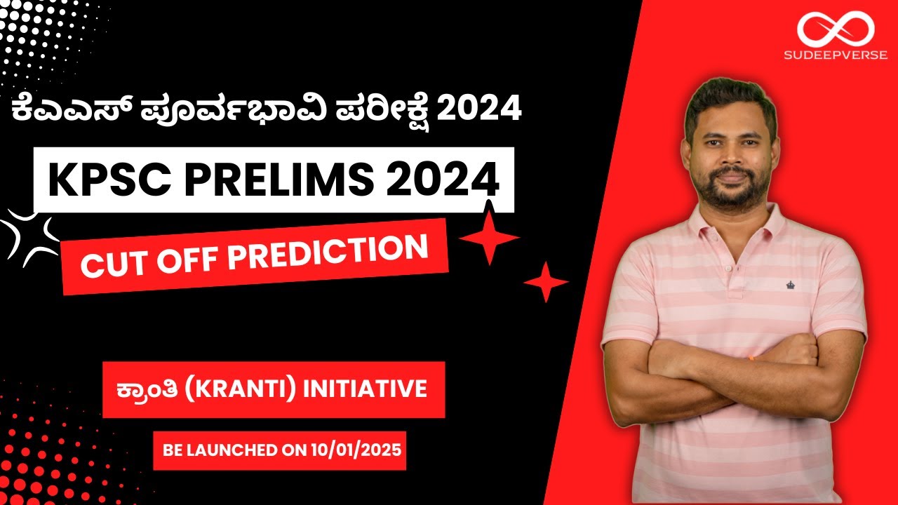 Cut-Off Prediction | KAS Prelims 2024 | SUDEEP SIR
