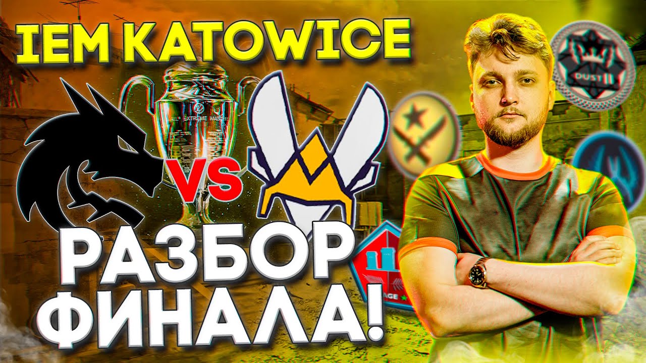 ФИНАЛ IEM Katowice 2025 | Разбор макро от JERRY: Spirit VS Vitality