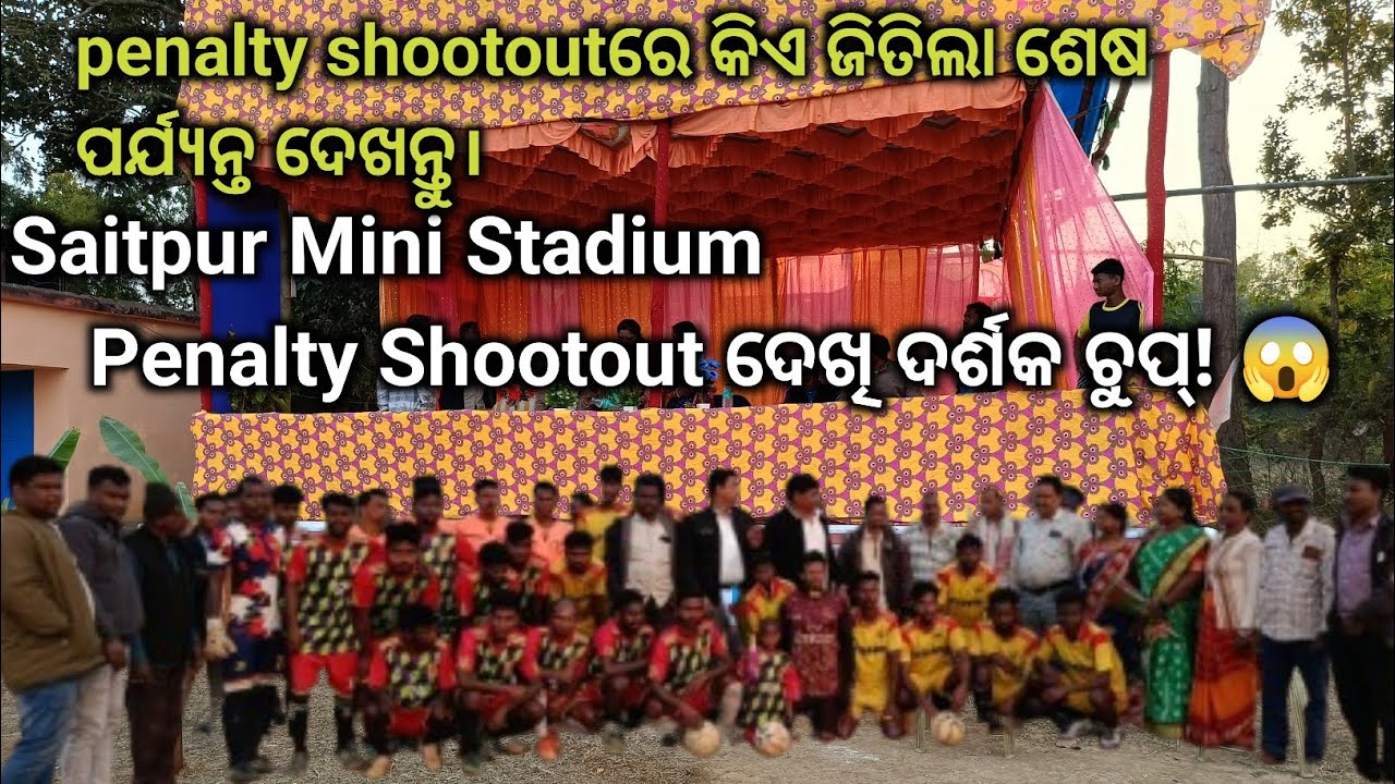 Saitpur ଗାଁ Mini Stadium ⚽ Penalty Shootout 😱 | ଶେଷ ମୁହୂର୍ତ୍ତରେ ହୃଦୟକମ୍ପନ!:-17/01/2026.