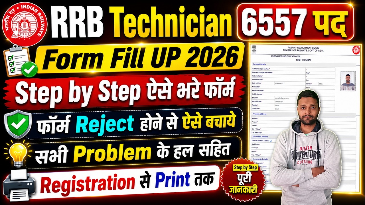 RRB Technician New Vacancy 2026 Form Kaise Bhare Apply Online || RRB Technician Form Fill Up 2026