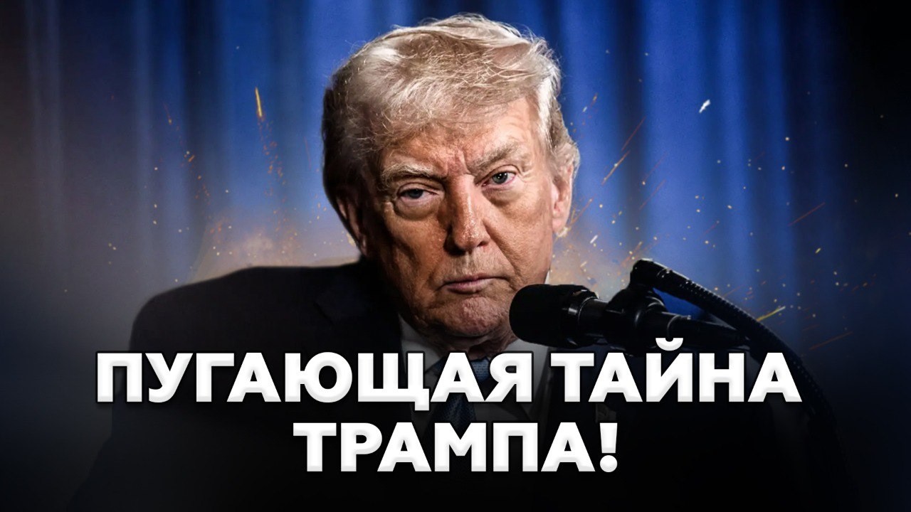 😮Про Трампа УЗНАЛИ ТАКОЕ! Мир ГУДИТ про болезнь президента США! Послушайте, что РАСКОПАЛИ журналисты