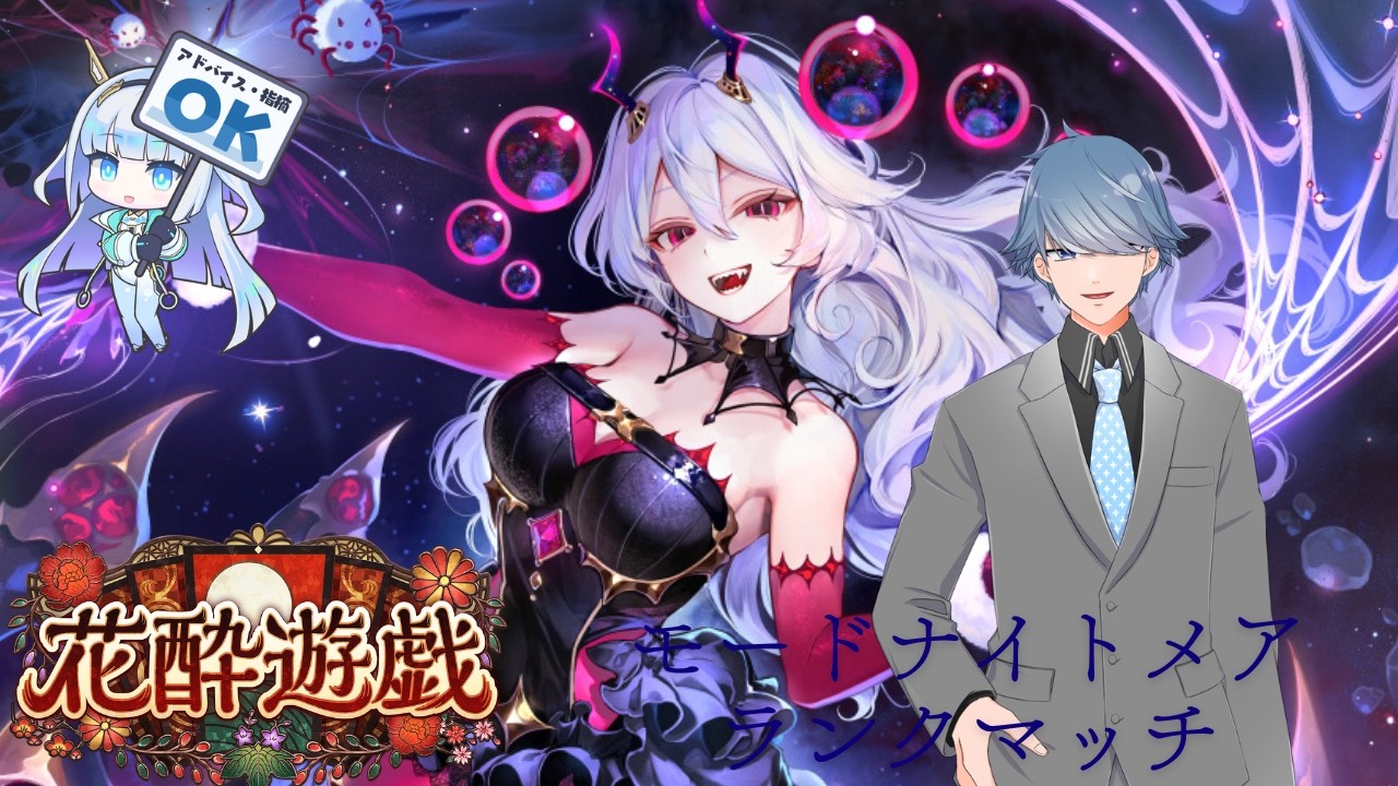 【Shadowverse WORLDS BEYOND】っぱモードナイトメアが最強なんですわ【九重かなめ】
