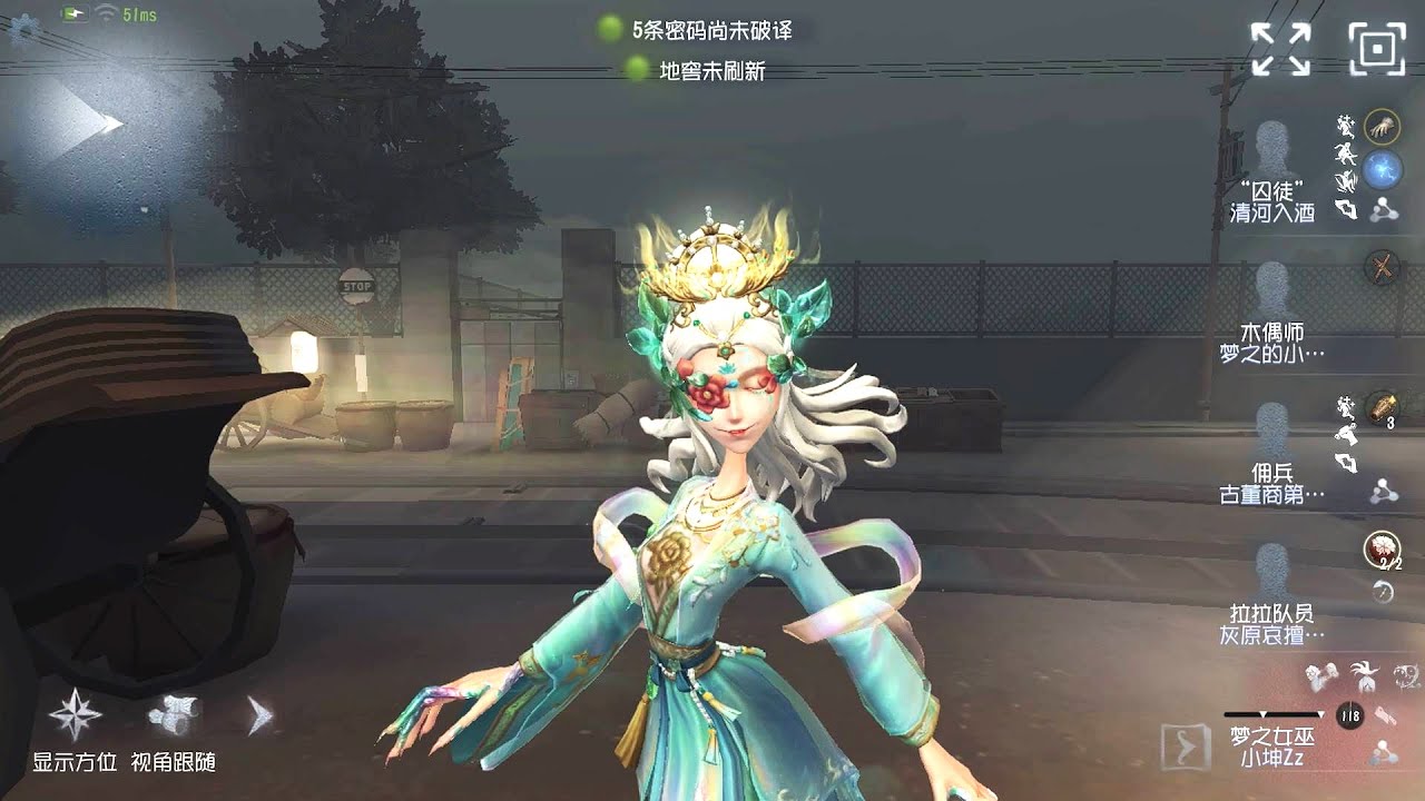 #2217 Dream Witch | Pro Player | Eversleeping Town | Identity V