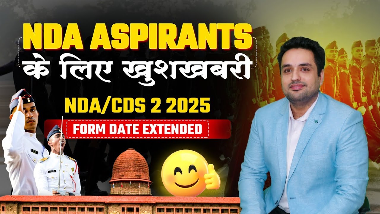 Big Update 😱 NDA 2 2025 Form Date Extended📱 NDA 2 2025 Form Last Date 20 June | How to Apply for NDA