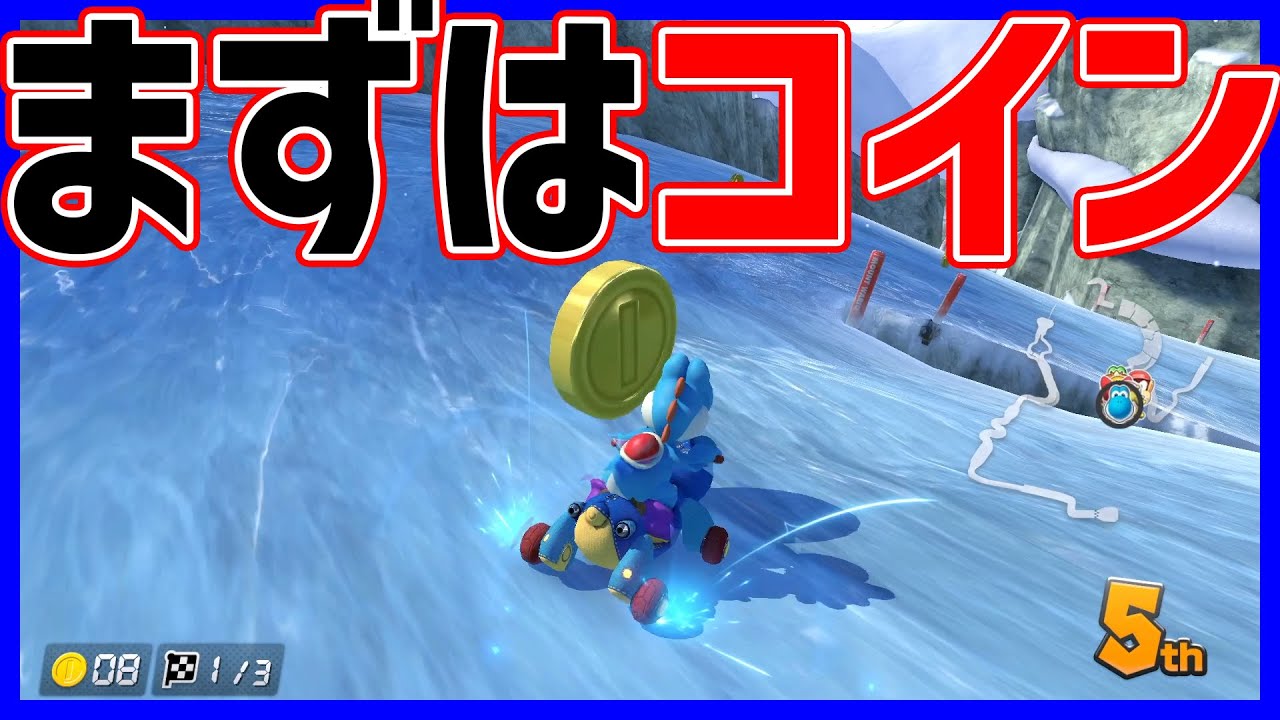 【】被弾後にまずすべきこと#1343【マリオカート８DX】
