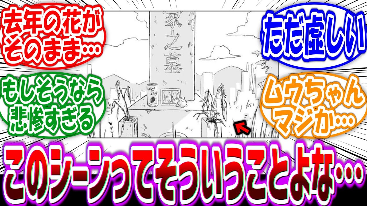 【みいちゃんと山田さん】1話のみいちゃんのお墓を見て