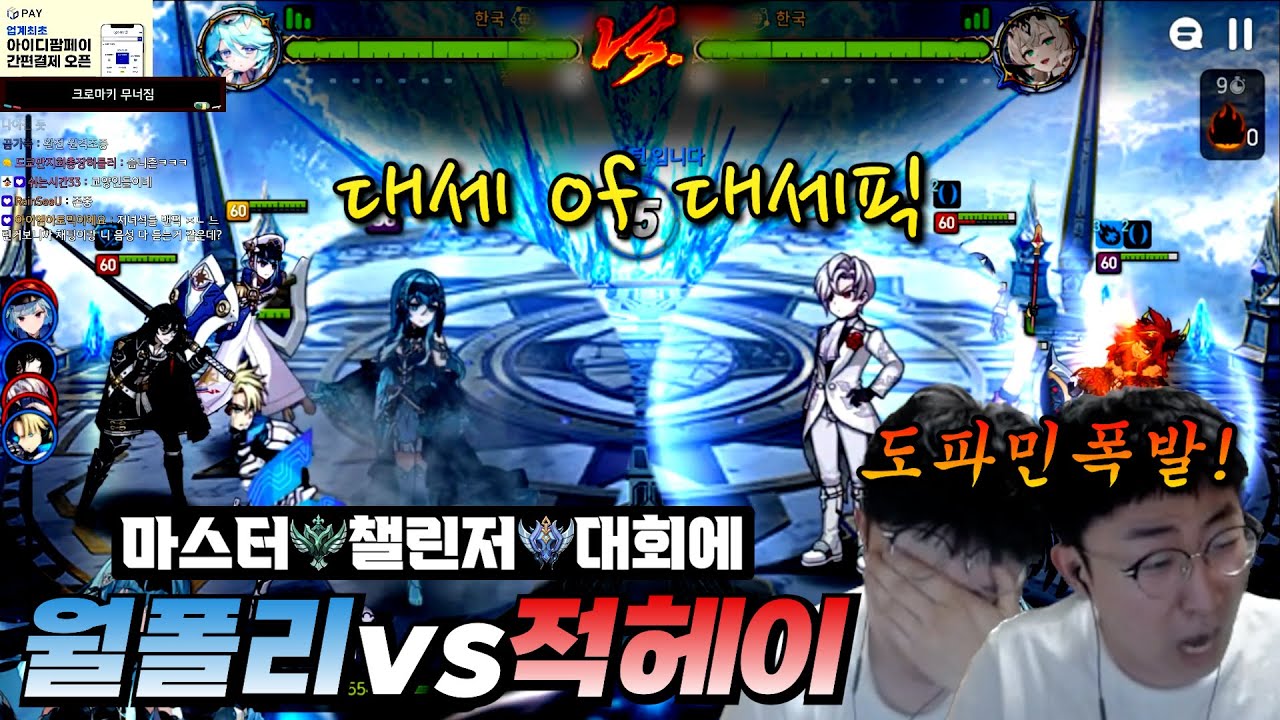 [에픽세븐] 도파민 폭발하는 마스터+챌린저 티어 '응애' 대회 하이라이트 ｜RTA tournament