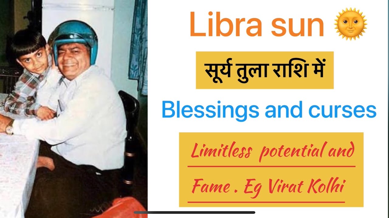 🌞Debilitated Sun is a blessing? Eg #viratkohli  (KN rao sir USA lectures)#sun #libra #astrology