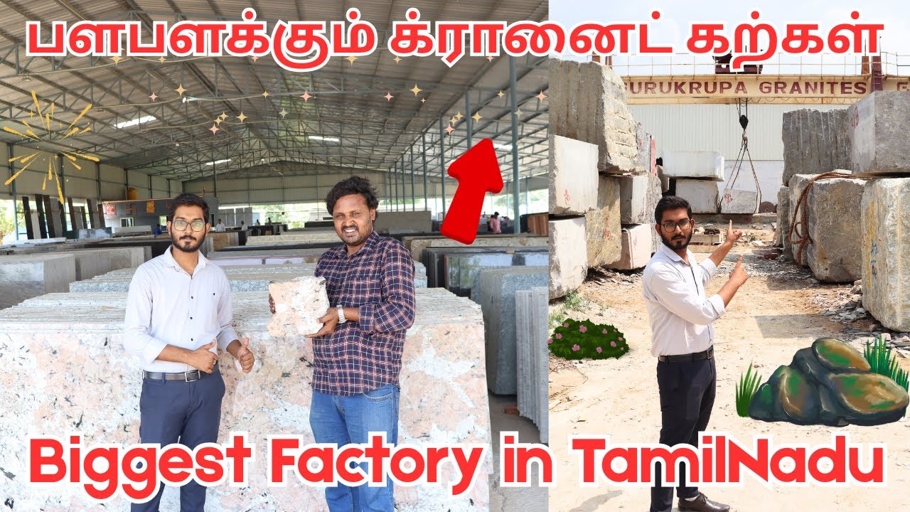 உங்கள் இடத்தை மெருகேற்ற Granites 😃 | ஏகப்பட்ட காலெக்ஷன்ஸ் | Wholesale Price | GURU Granites 😍