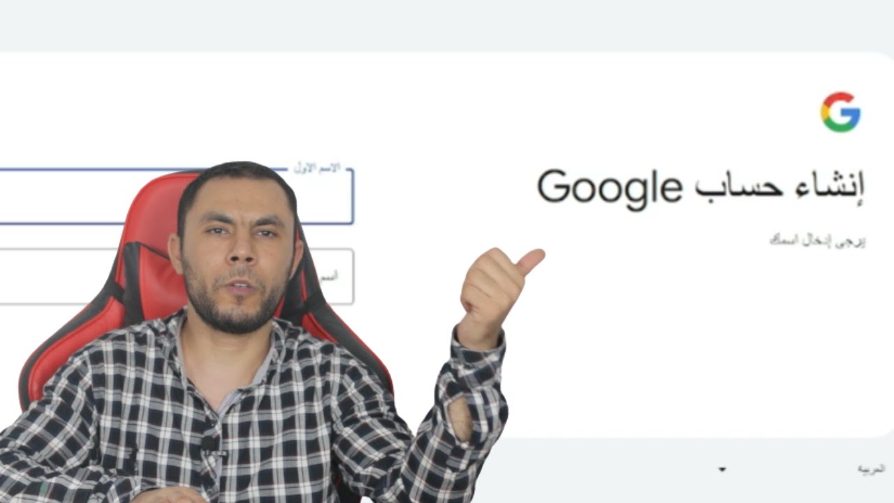 انشاء حساب جوجل بدون رقم هاتف