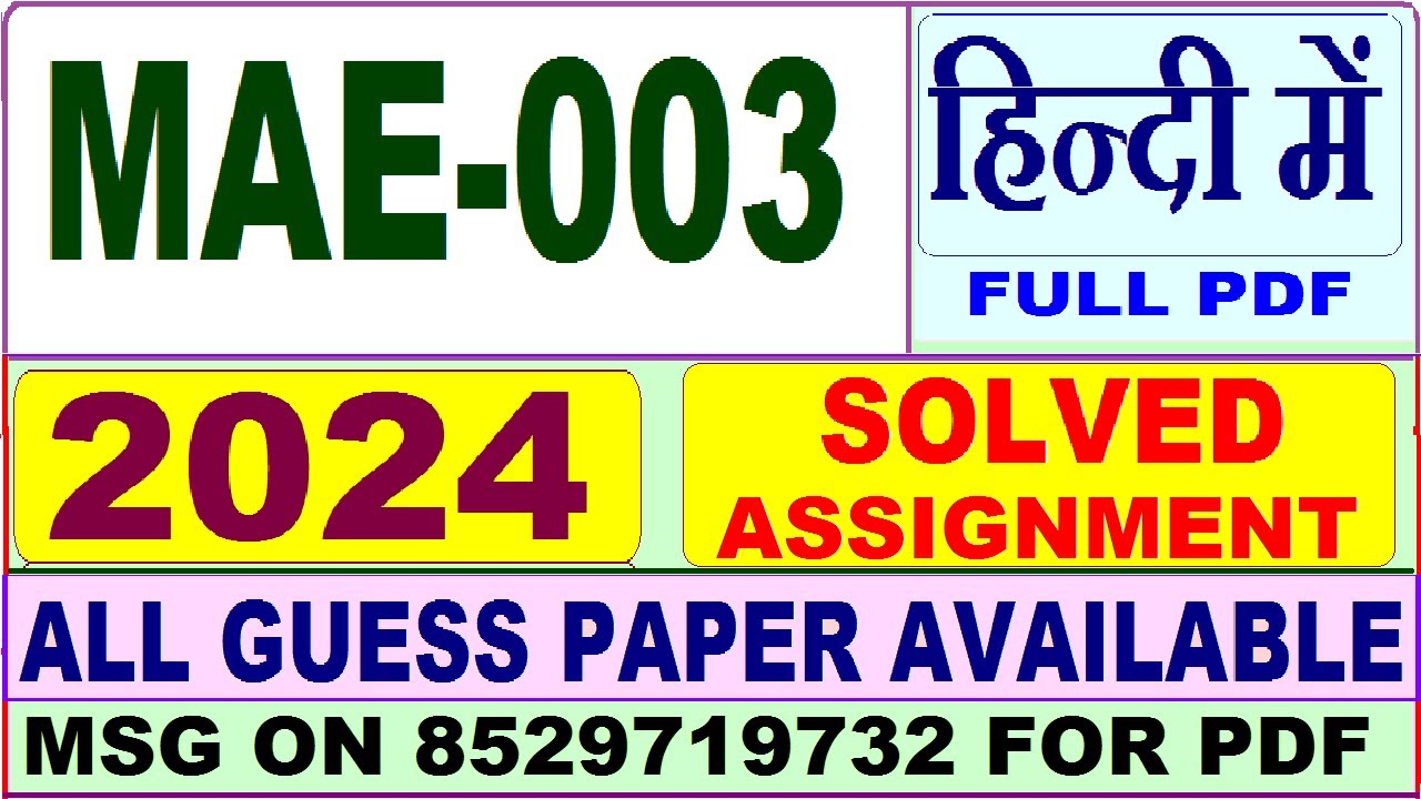 MAE 003 solved assignment 2024 in hindi / mae 003 solved assignment 2024 / ignou maedu mae 003
